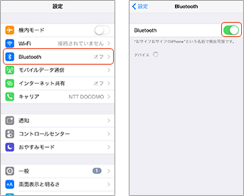 iOS機器(iPhone、iPadなど)の設定でBluetooth™機能をオンにします。