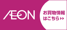 イオンリテール