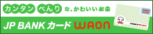 JPBANKカード