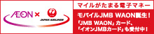 JAL