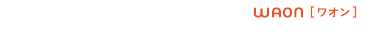 ポイントが貯まるおトクな電子マネー WAON[ワオン] What is WAON, a lovely way to pay.