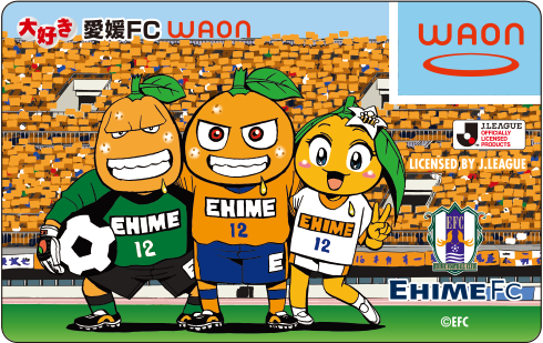 大好き愛媛FC WAON