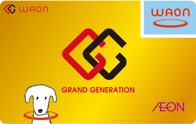 G.G WAON | 電子マネー WAON [ワオン] 公式サイト