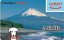 「しずおか富士山WAON」寄付活用事例
