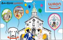 「長崎の教会群WAON」寄付活用事例