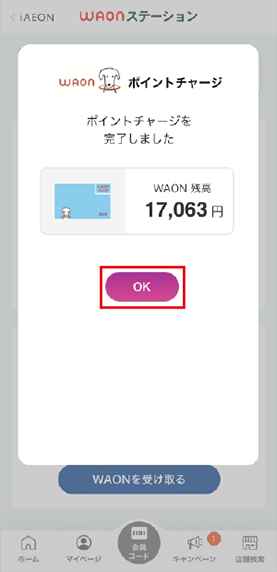手順10
