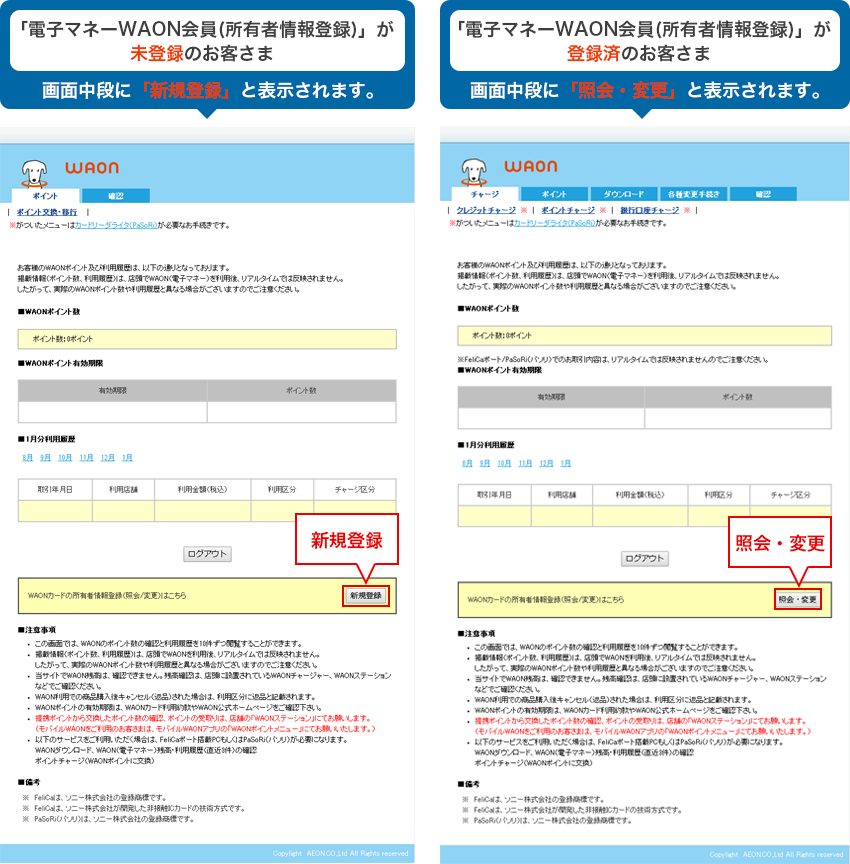 ログイン後のページ