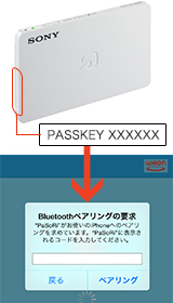 ペアリング時に入力するコードとして、パソリ(RC-S390)の側面に記載されているPASSKEY(6桁数字)を入力します。
