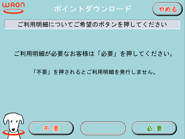 手順5