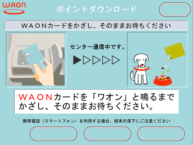 手順6