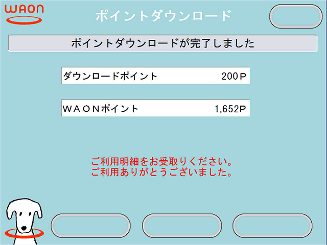 手順7