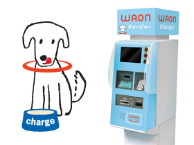 WAONステーション
