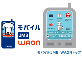 モバイルJMB WAON