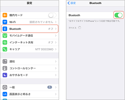 iOS機器(iPhone、iPadなど)の設定でBluetooth&trade;機能をオンにします。