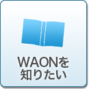 HOW TO WAON