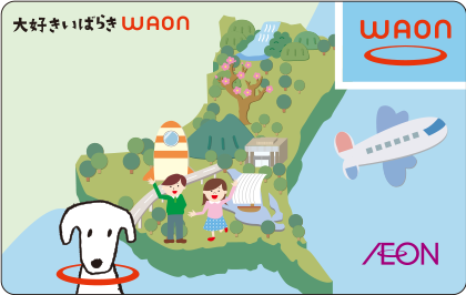 大好きいばらきWAON