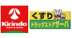 キリン堂・サーバ