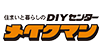メイクマン