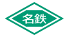 名鉄四日市タクシー
