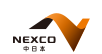 NEXCO中日本