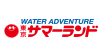 東京サマーランド